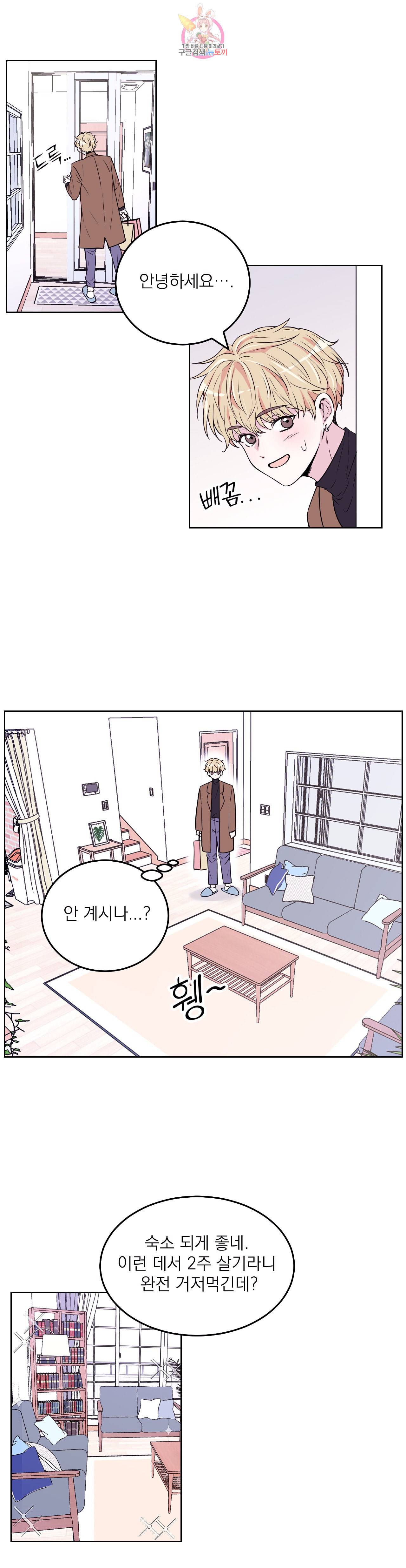 체험 XX의 현장 1화 22