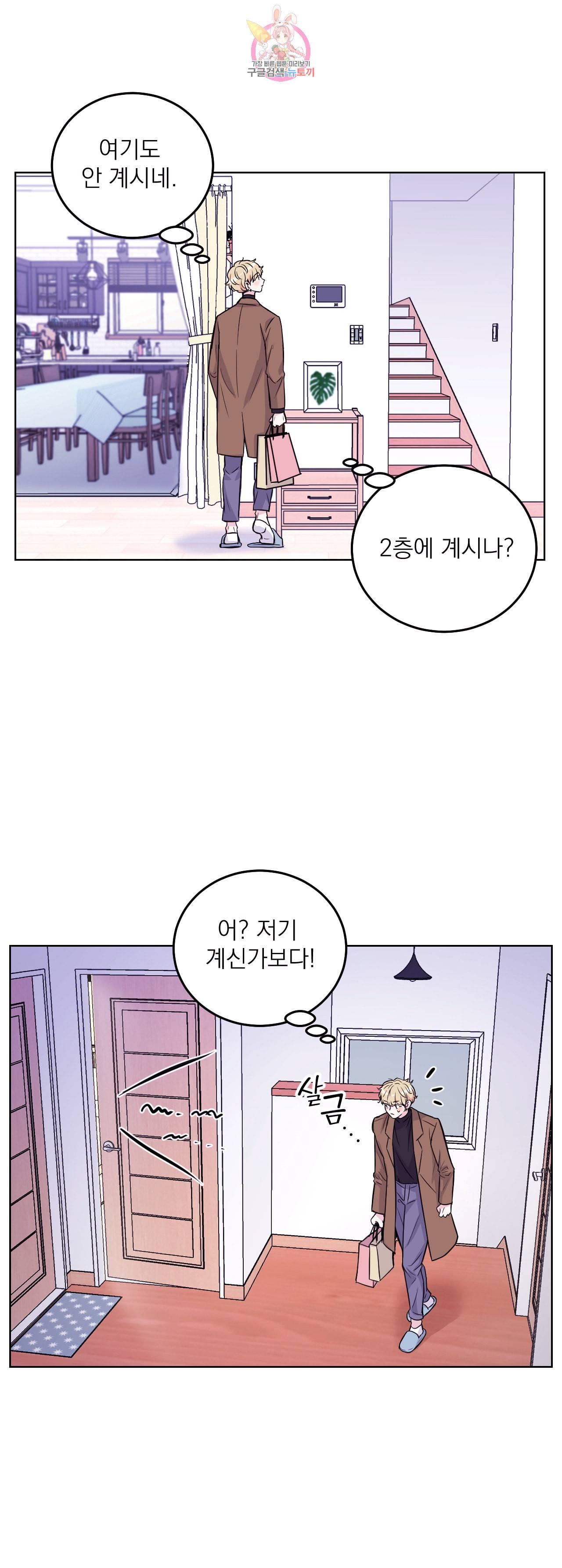체험 XX의 현장 1화 23