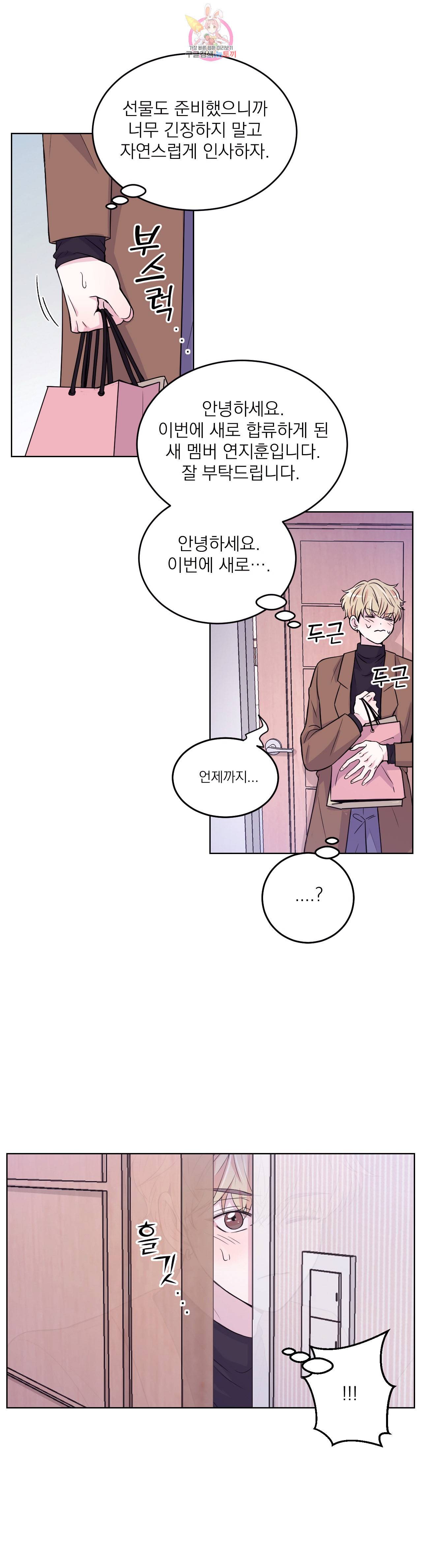 체험 XX의 현장 1화 24