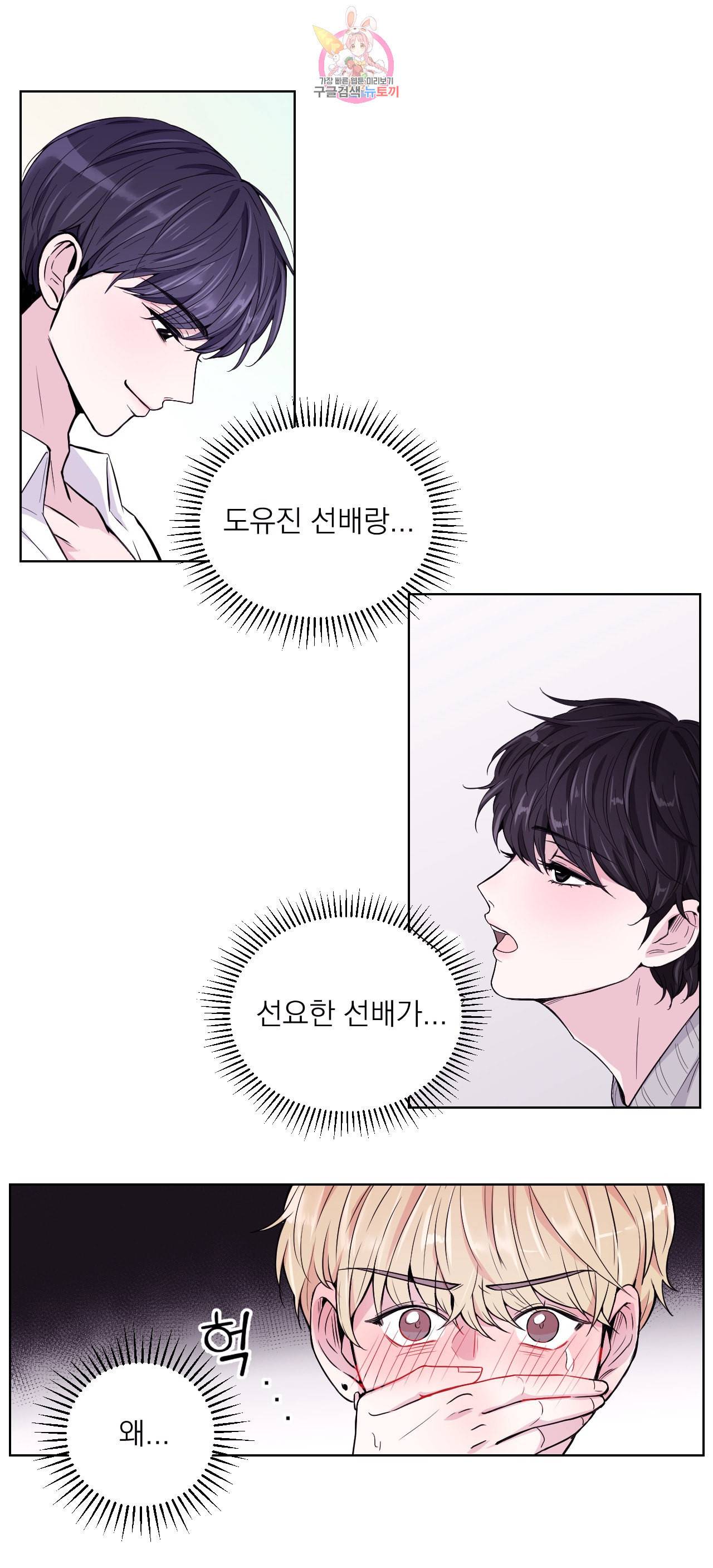 체험 XX의 현장 1화 25