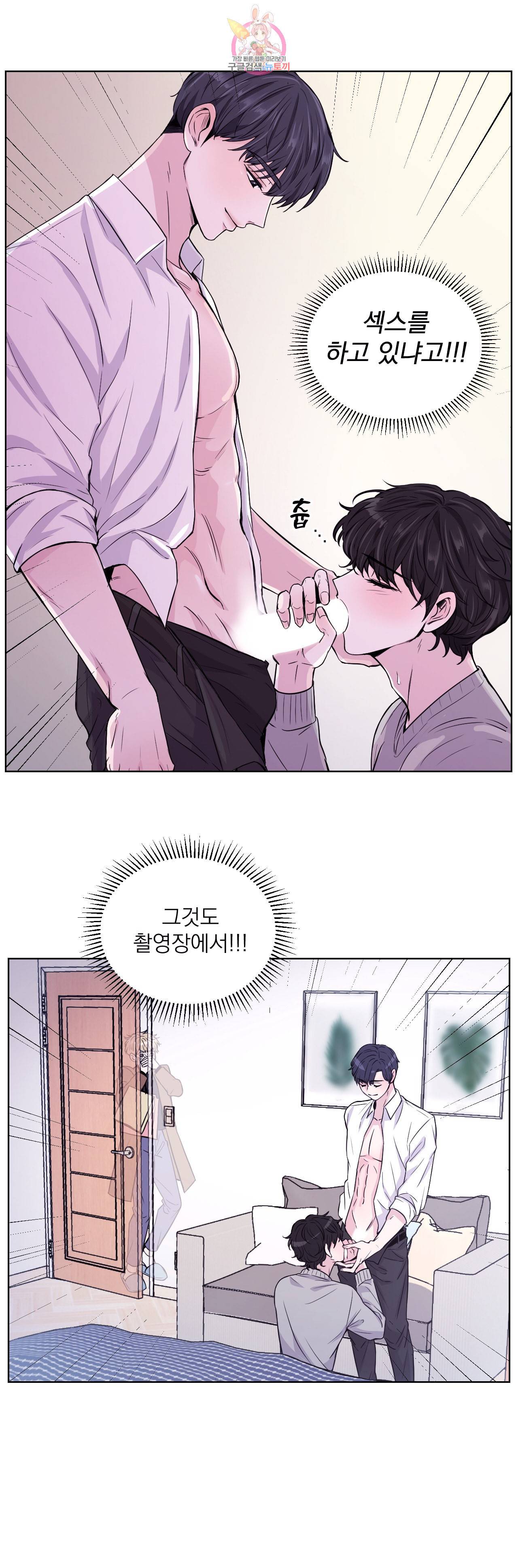 체험 XX의 현장 1화 26