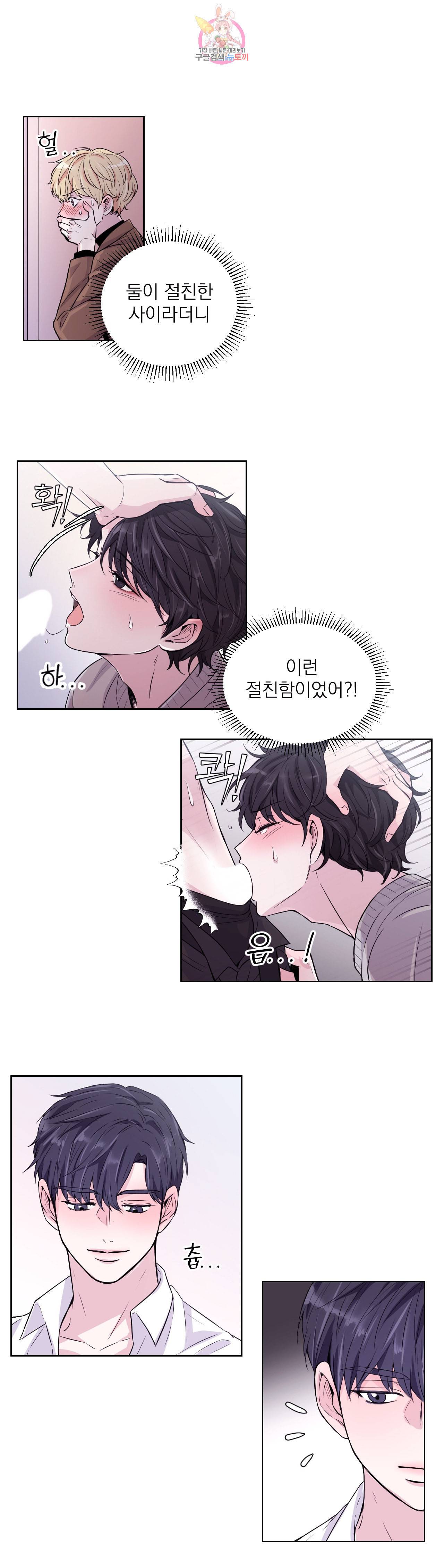 체험 XX의 현장 1화 27