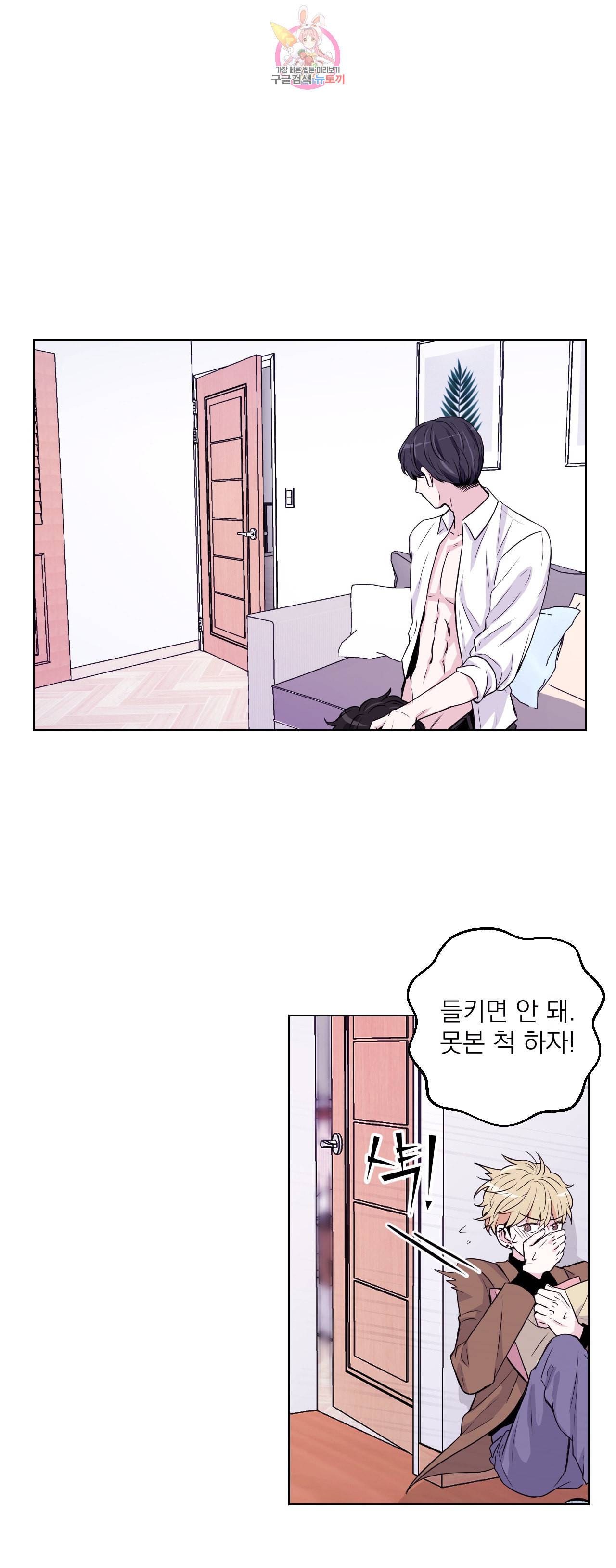 체험 XX의 현장 1화 28