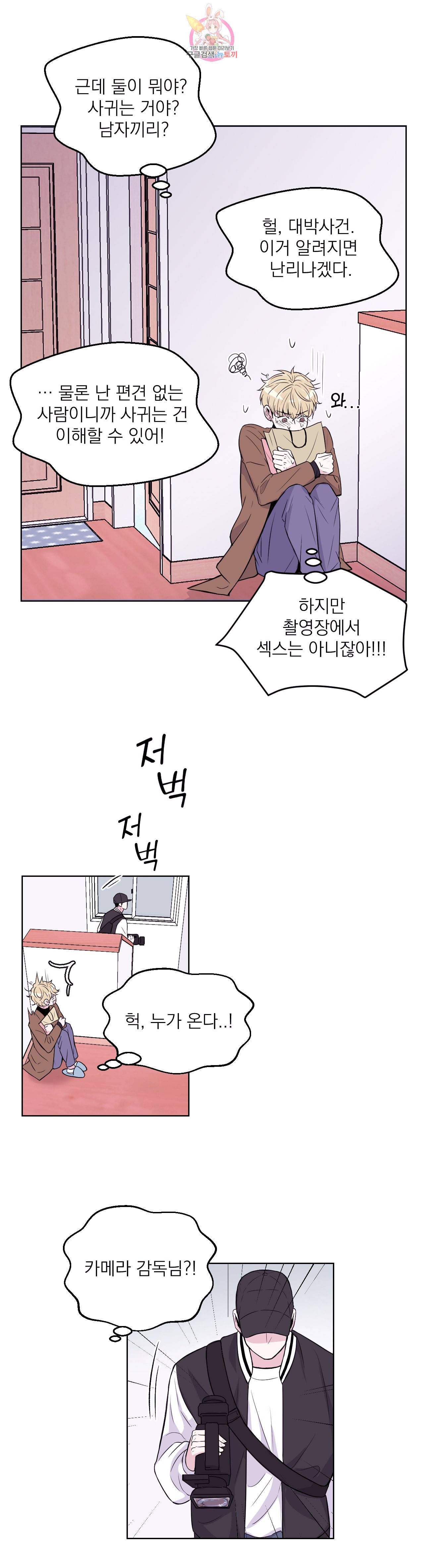 체험 XX의 현장 1화 29