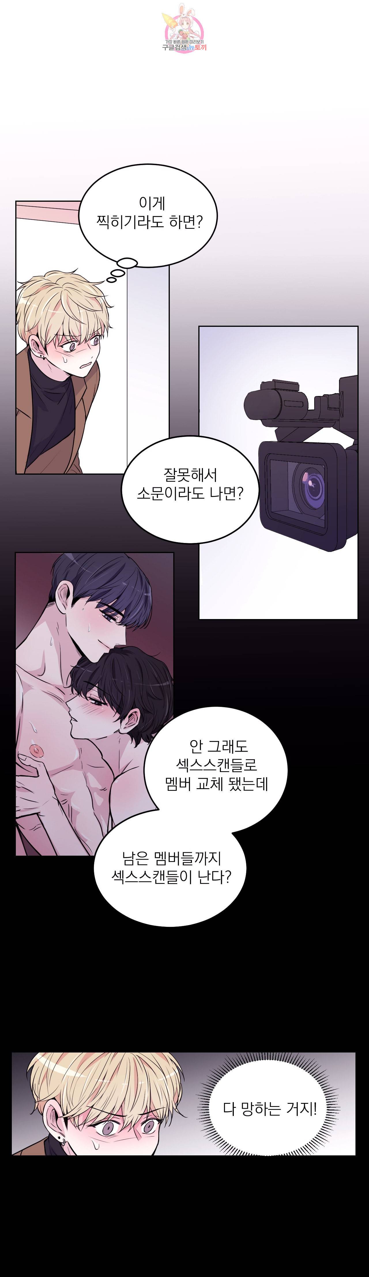 체험 XX의 현장 1화 30