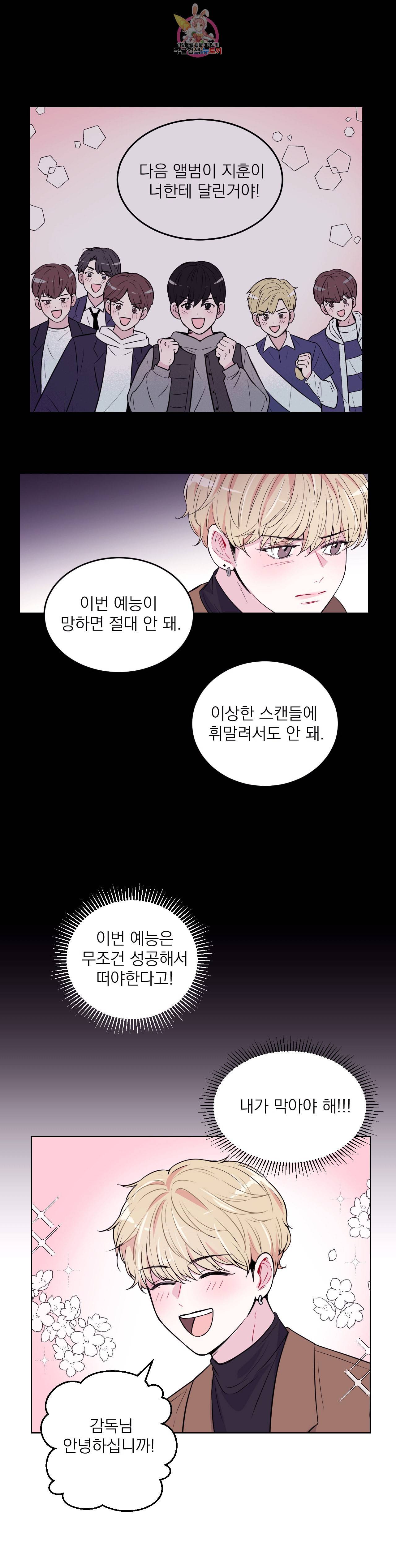 체험 XX의 현장 1화 31