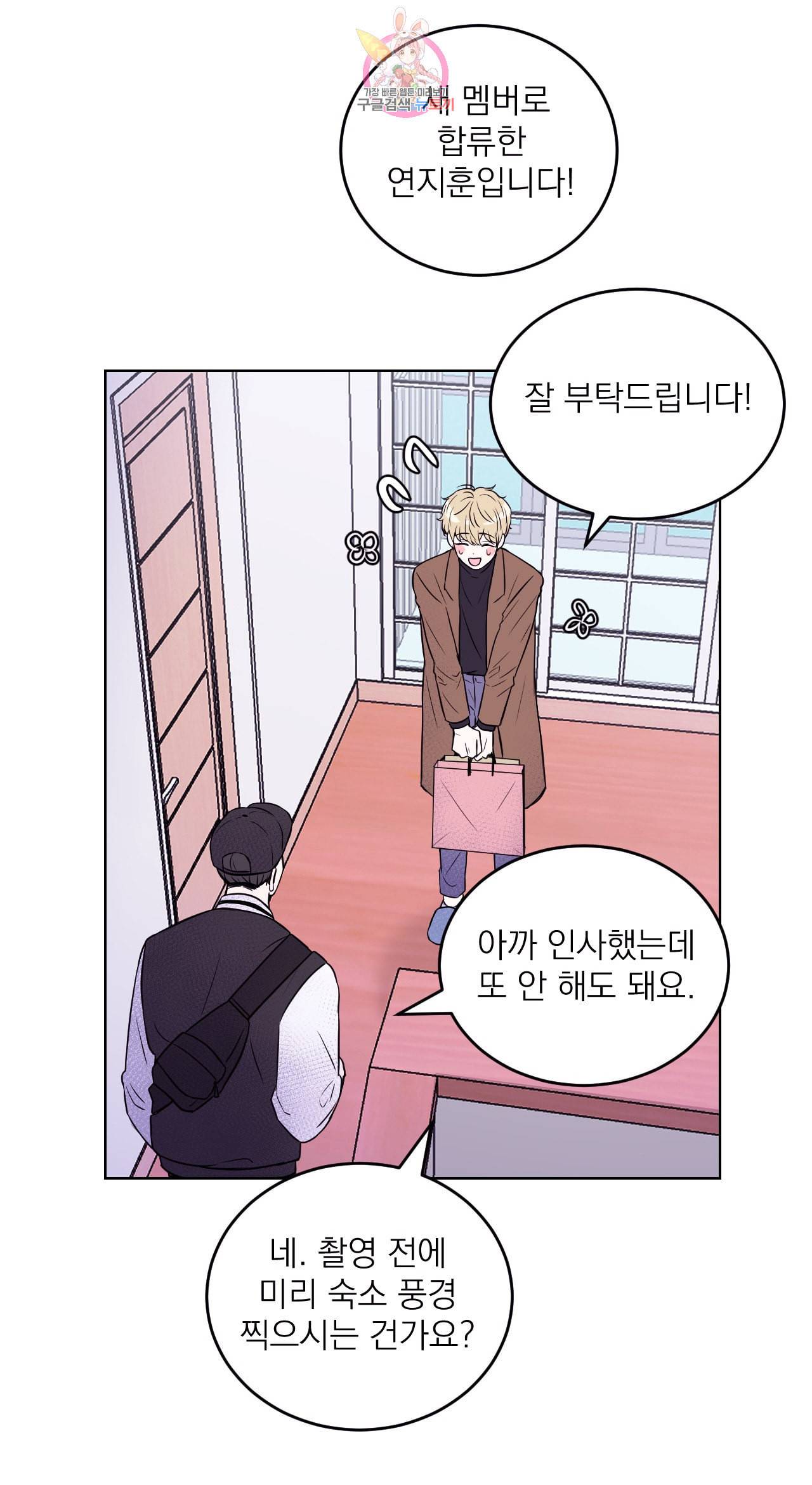 체험 XX의 현장 1화 32