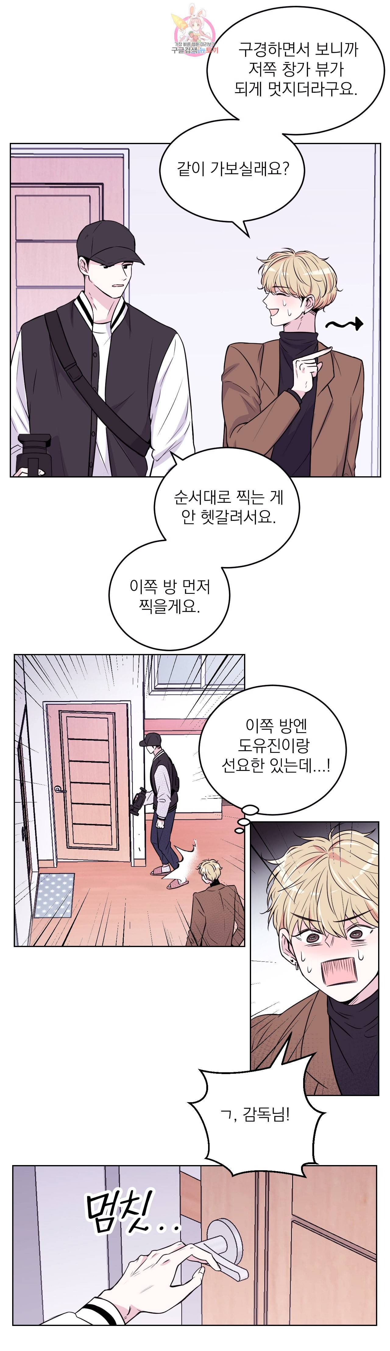 체험 XX의 현장 1화 33