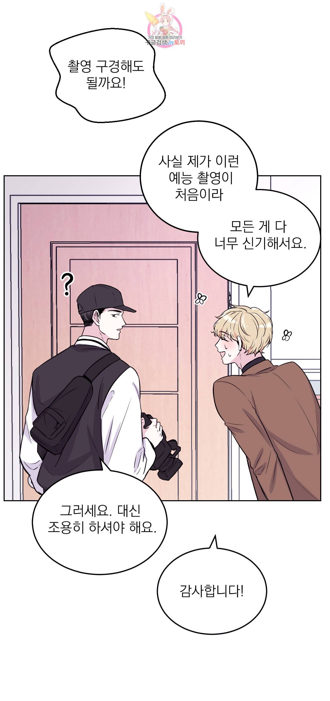 체험 XX의 현장 1화 34