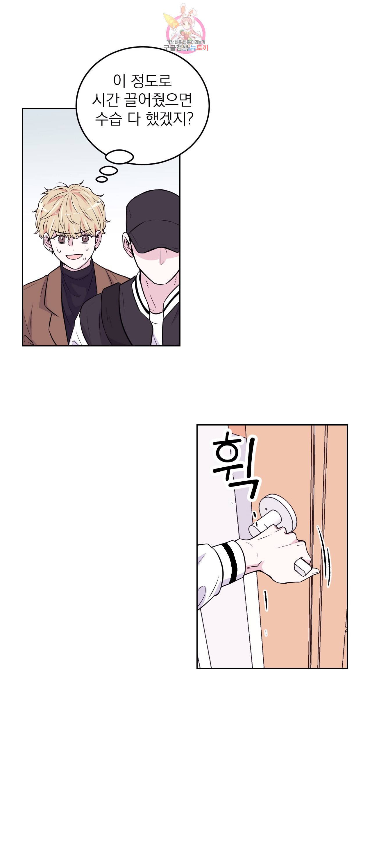 체험 XX의 현장 1화 35