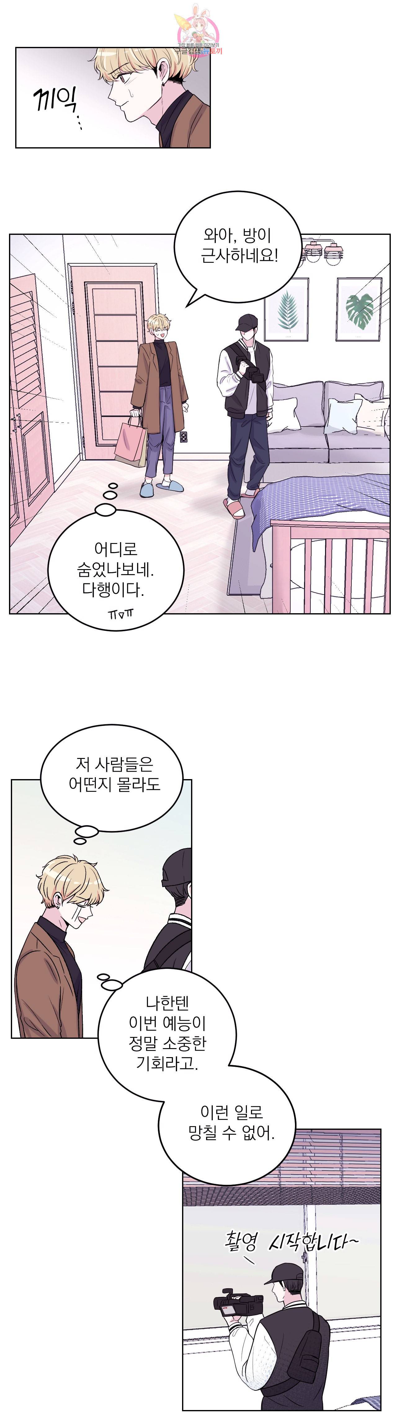 체험 XX의 현장 1화 36