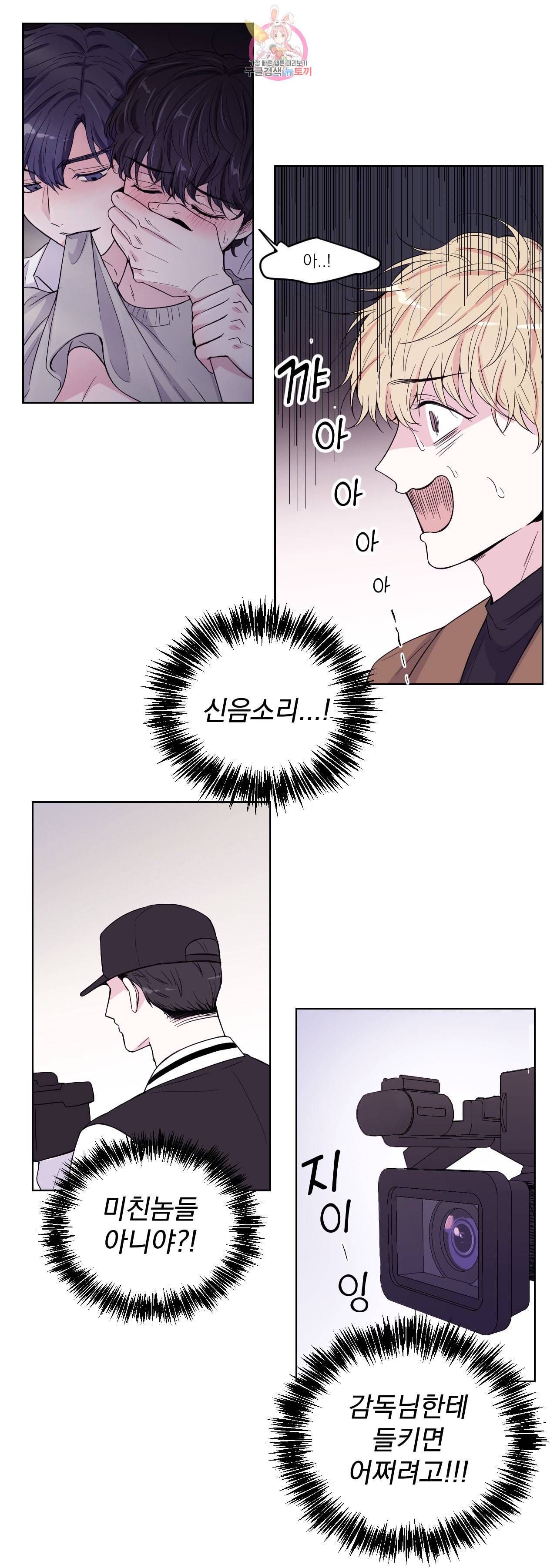체험 XX의 현장 1화 38