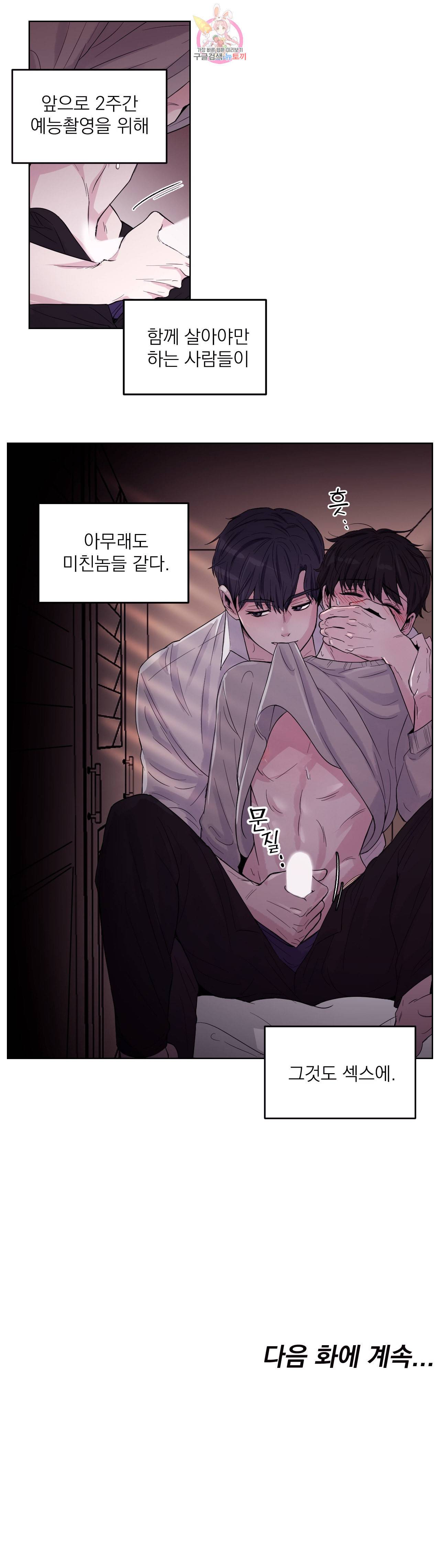 체험 XX의 현장 1화 39