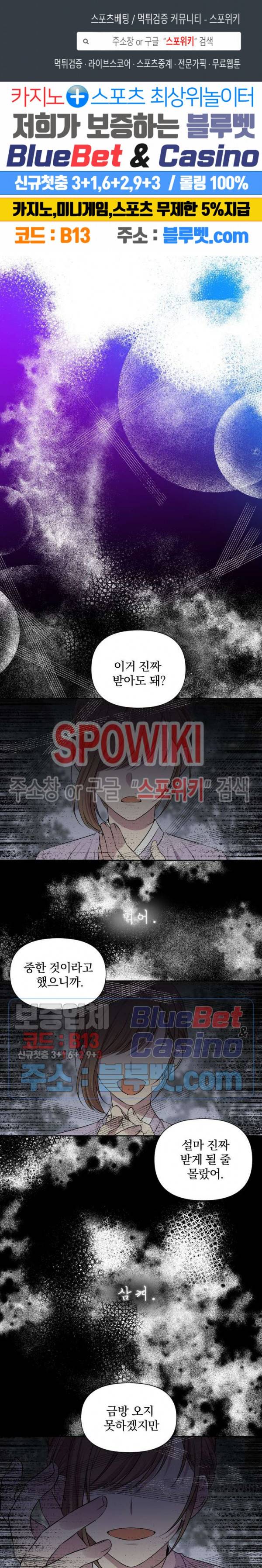 고서점 로망스 40화 1