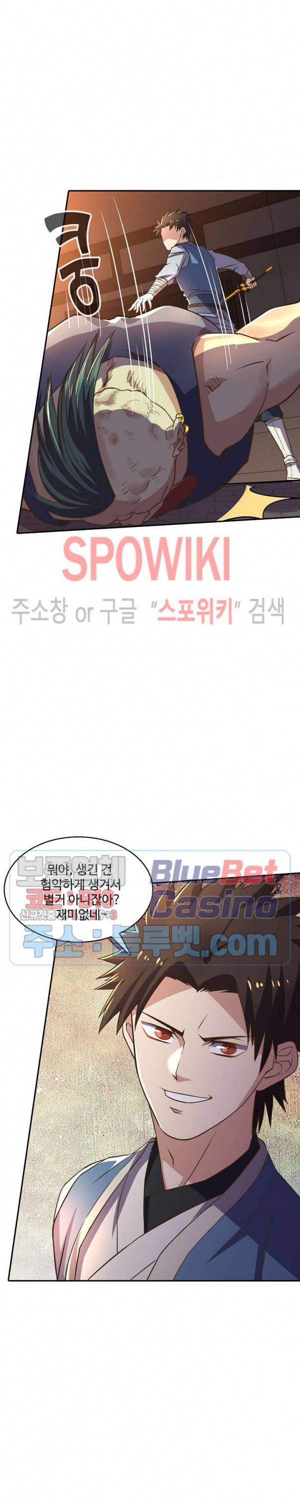 리셋하여 만렙 플레이어 62화 4