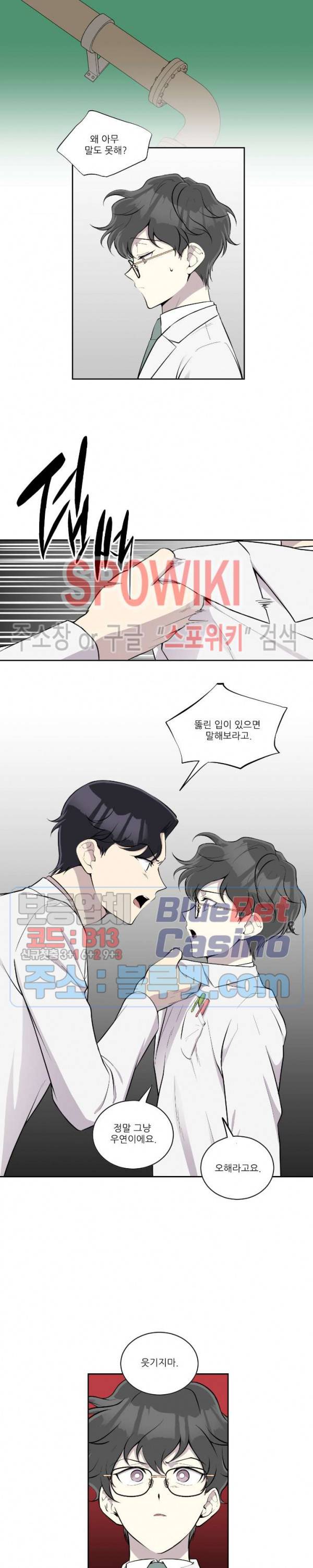 디어 마이 러버 51화 3