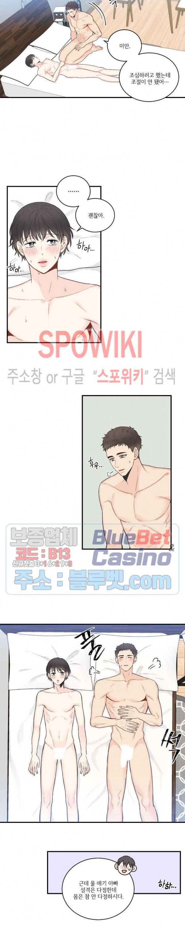 넷 중 하나 30화 2