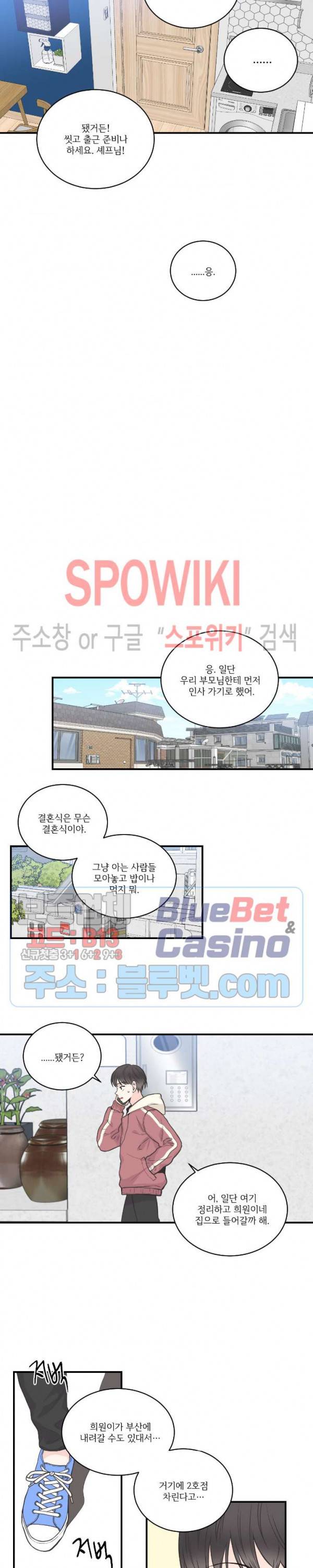 넷 중 하나 30화 4