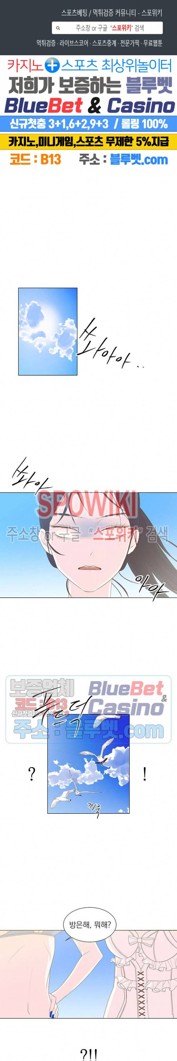 씨방것들 31화 1