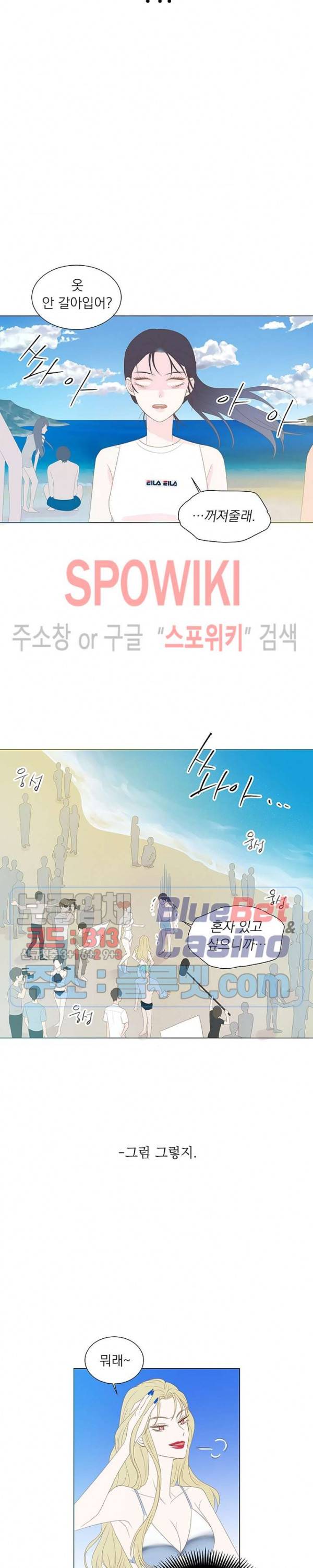 씨방것들 31화 2