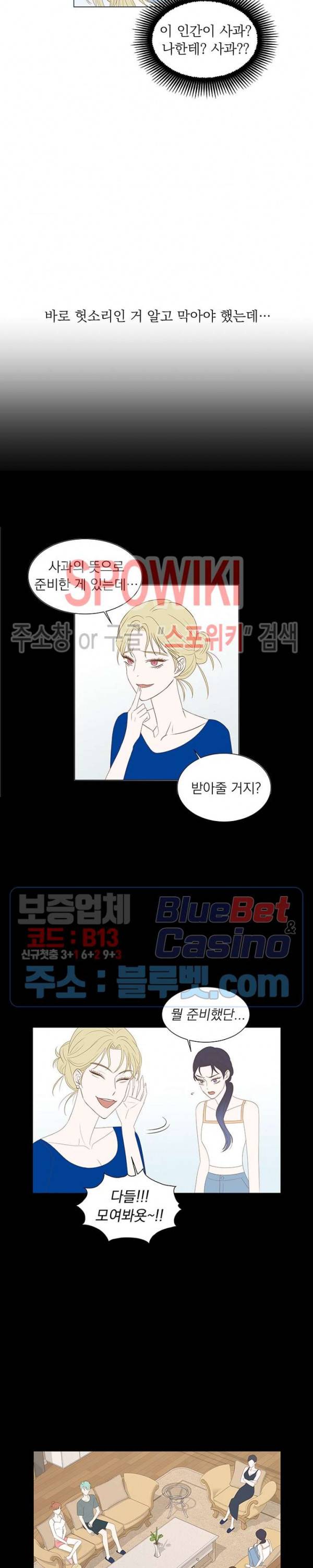 씨방것들 31화 3
