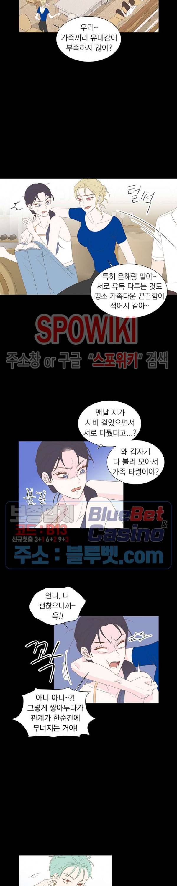 씨방것들 31화 4