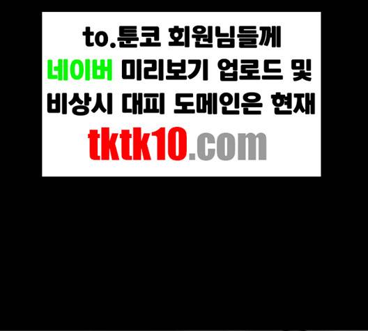 행성인간 54화 1