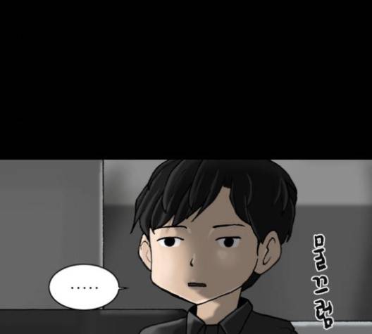 행성인간 54화 5