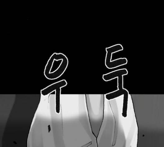 행성인간 54화 9