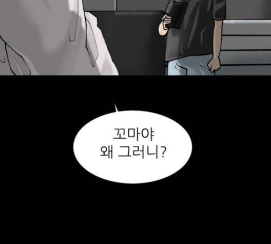 행성인간 54화 12