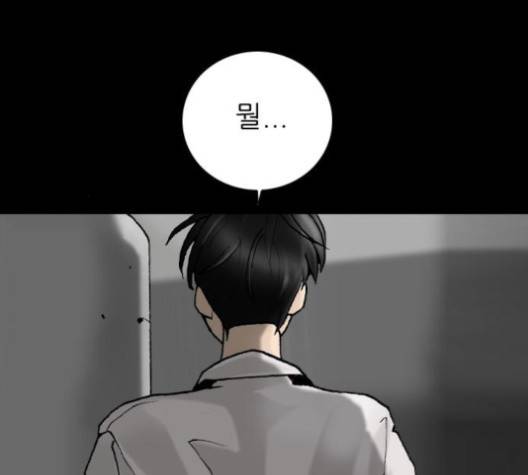 행성인간 54화 13