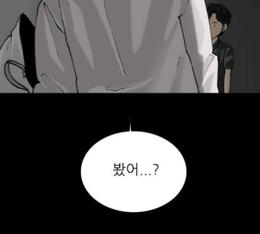 행성인간 54화 14