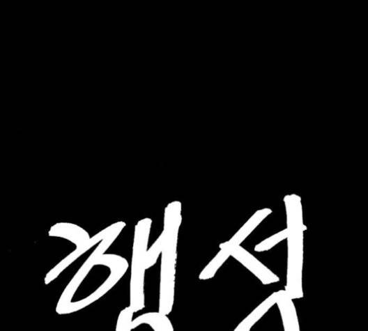 행성인간 54화 15