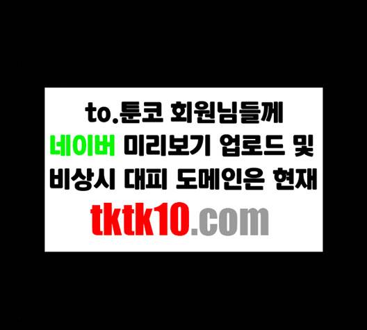 행성인간 54화 17