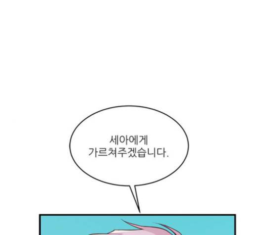 무주의 맹시 70화 1