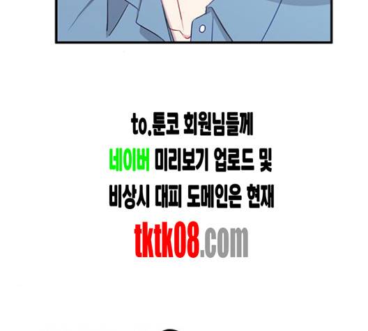 무주의 맹시 70화 3