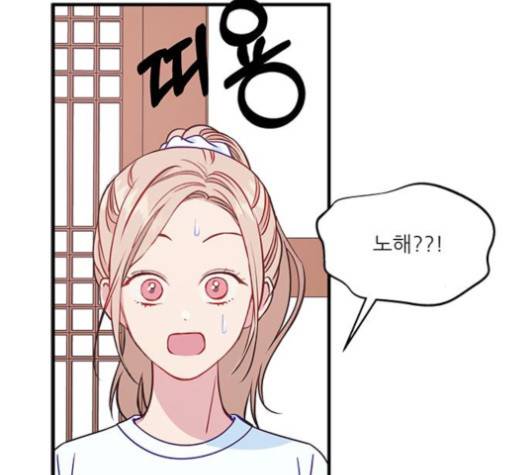 무주의 맹시 70화 4