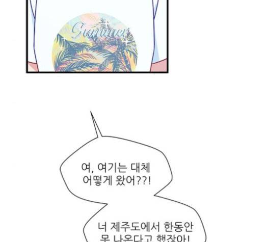 무주의 맹시 70화 5