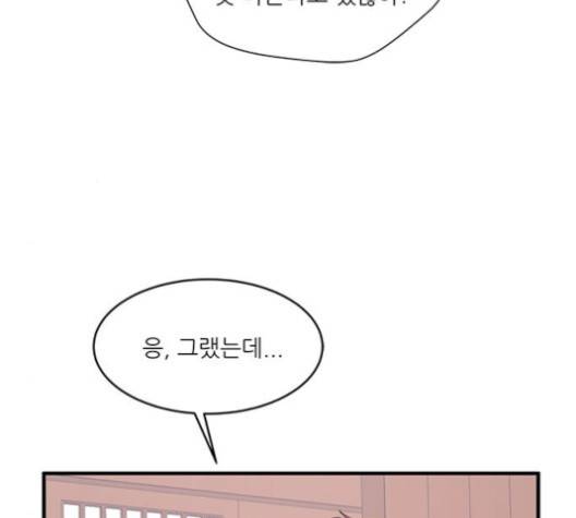 무주의 맹시 70화 6