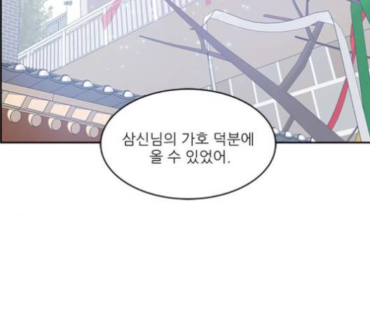 무주의 맹시 70화 10