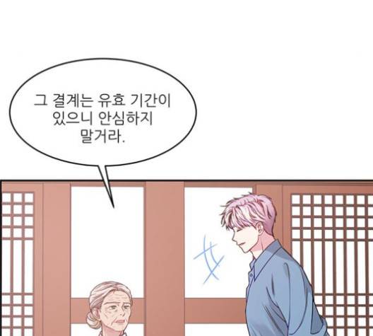 무주의 맹시 70화 11