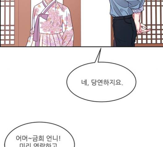 무주의 맹시 70화 12