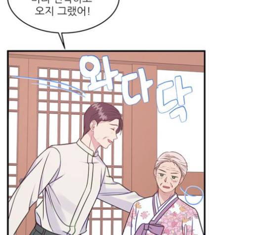 무주의 맹시 70화 13