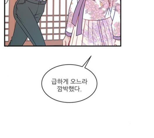 무주의 맹시 70화 14
