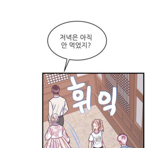무주의 맹시 70화 15