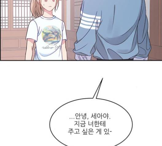 무주의 맹시 70화 18