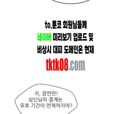 무주의 맹시 70화 19