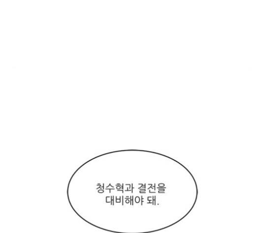 무주의 맹시 70화 23