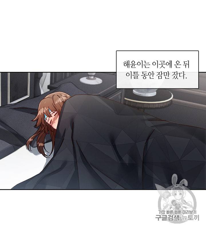 독재 43화 2