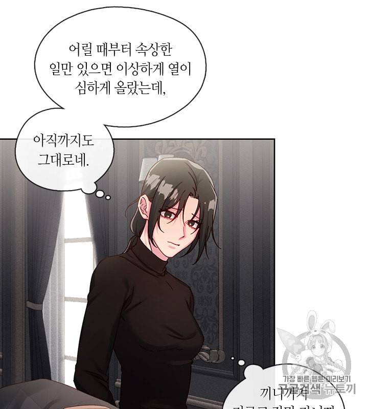 독재 43화 3